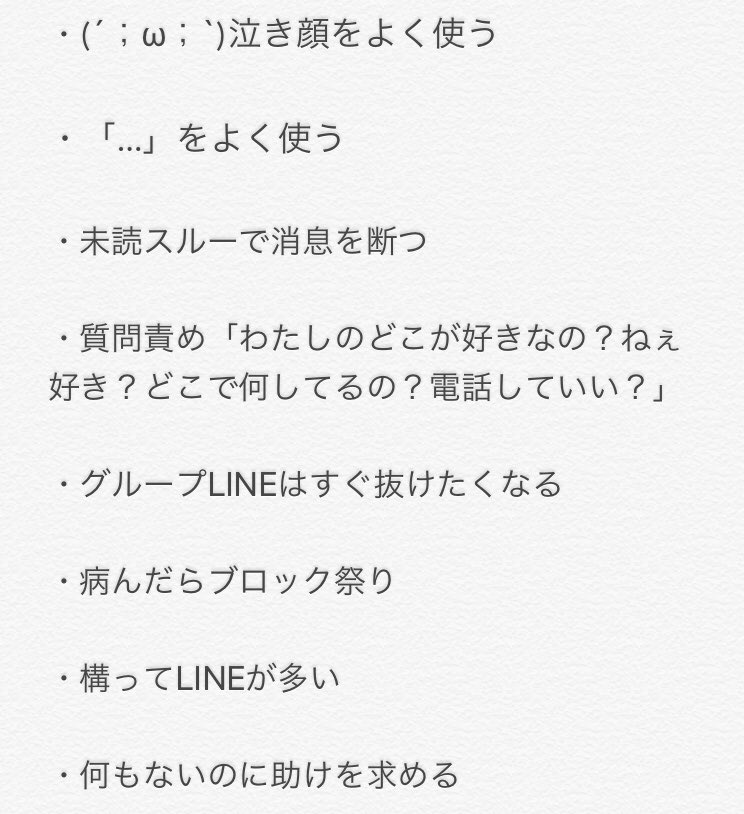 マティー Youtuber Lineのメンヘラあるあるww Lineの友達にいたらrt メンヘline マティー Youtuber Lineのメンヘラあるあるww Lineの友達にいたらrt メンヘline