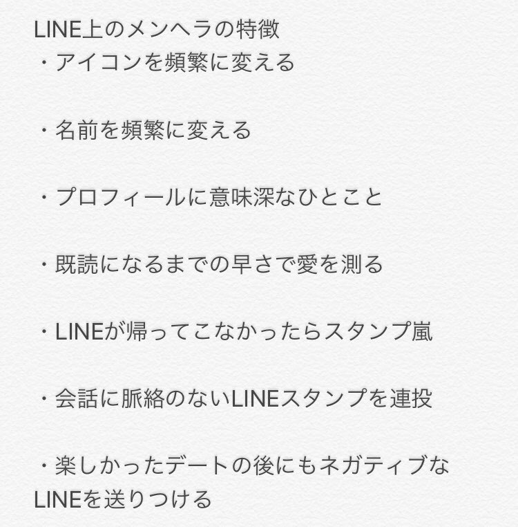 تويتر マティー Youtuber على تويتر Lineのメンヘラあるあるww Lineの友達にいたらrt メンヘline T Co Zwiqrlfptd