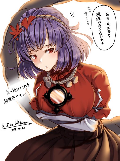 神奈子のtwitterイラスト検索結果 古い順 神奈子のtwitterイラスト検索結果 古い順