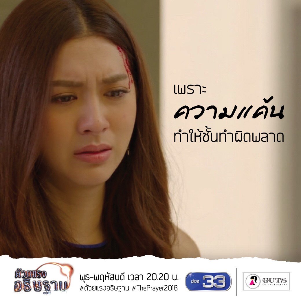 nongnupr's tweet photo. เพราะความแค้นทำให้ชั้นทำผิดพลาด #ด้วยแรงอธิษฐาน https://t.co/xltgcUH1C3