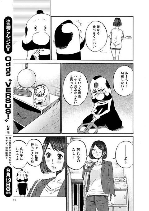 河上だいしろう Kkkkrrtt さんのマンガ一覧 古い順 13ページ ツイコミ 仮