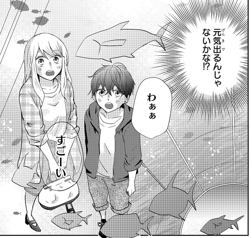 【LaLa12月号発売中!】
\大注目の第2話!/
さゆ川さゆ「美少年は災い」

5歳差の美少年・慎に
ドキドキされっぱなしの唯。
だけど近頃、慎に元気がないようで…?

慎を元気づけるべく、
水族館デートに誘うけど!? 