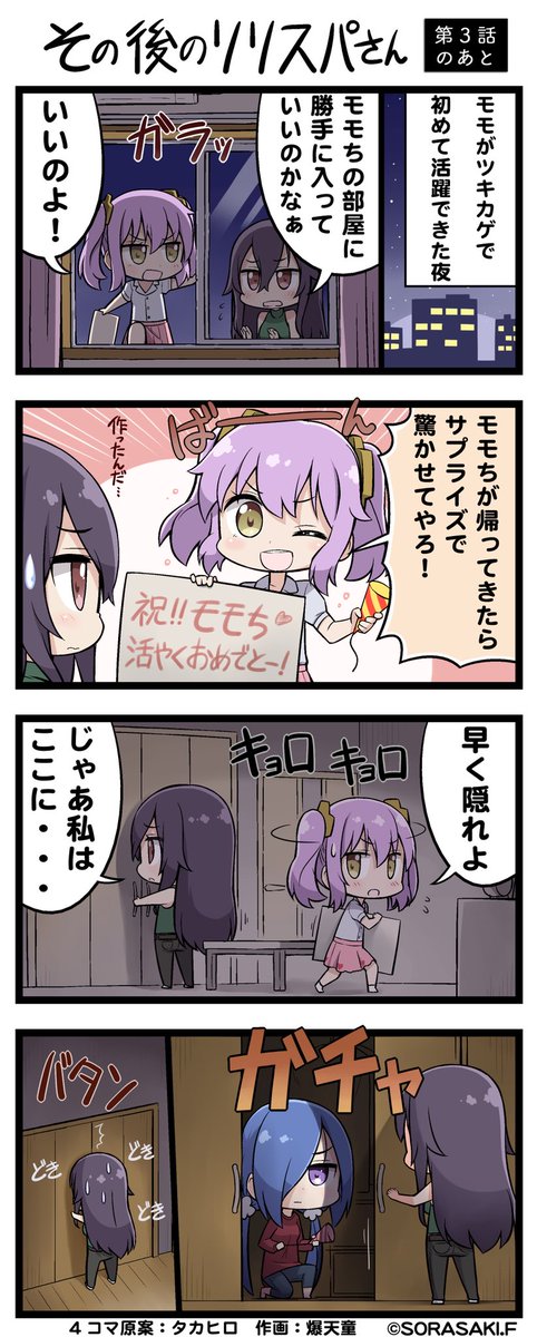 爆天童のtwitterイラスト検索結果