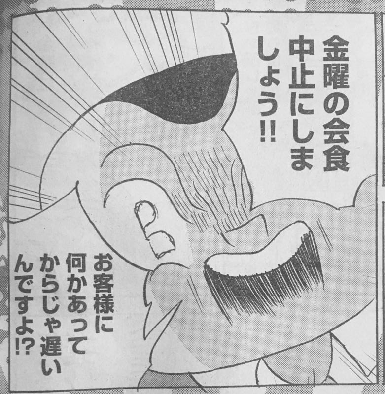 ヤングチャンピオン今号の『明日クビになりそう』は台風に乗じてミスの隠ぺいを図る話です! 