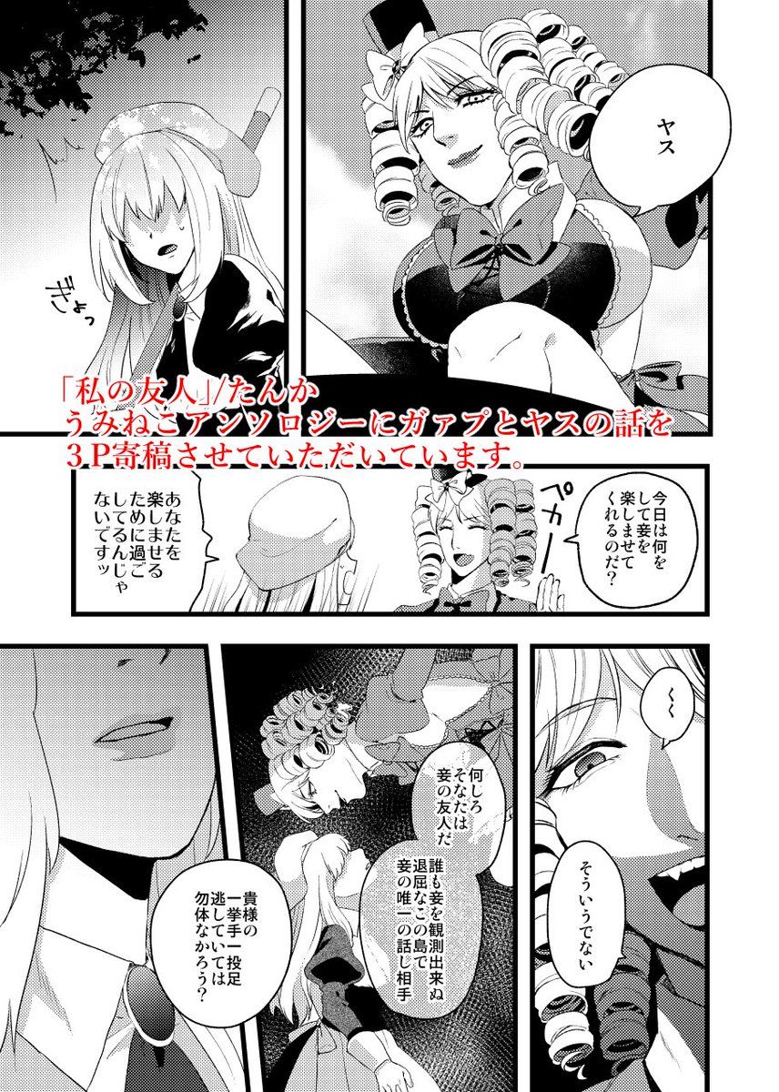 Umineko no Naku Koro ni Anthology Comics 1~3 Set manga