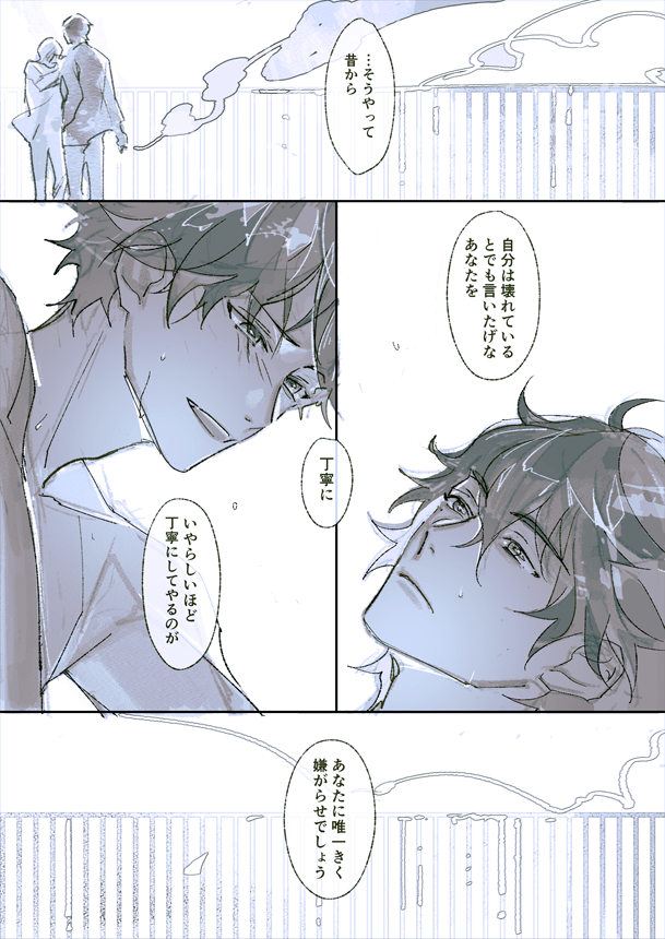 章陣セックス漫画「あの男は丁寧」 