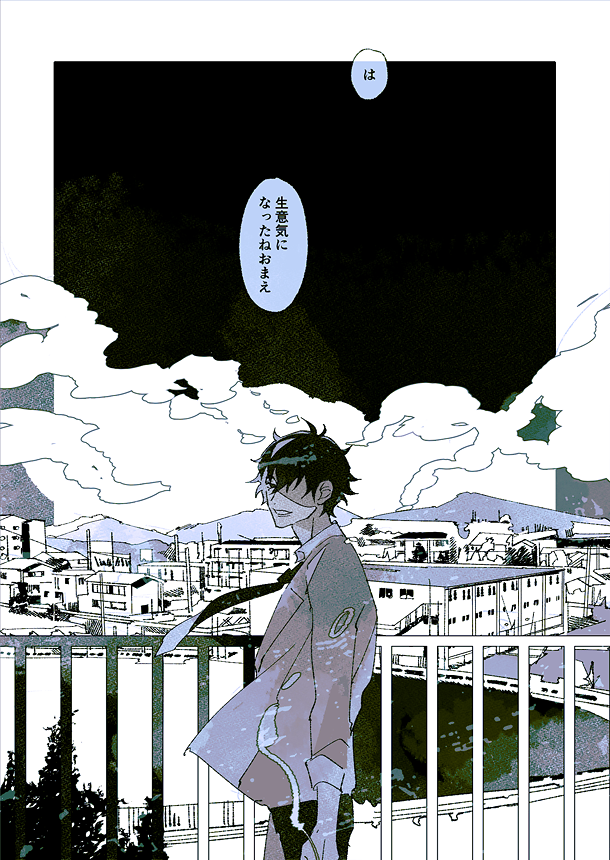 章陣セックス漫画「あの男は丁寧」 