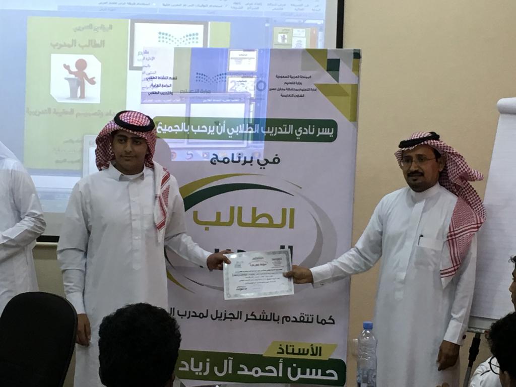 تم صباح اليوم الاربعاء١٤٤٠/٢/١٥ بمقر نادي التدريب الطلابي .تنفيذ برنامج (الطالب المدرب)احد برامج شعبة البرامج العامة والتدريب  بقسم النشاط الطلابي في مرحلتها الثانية  بقيادة المدرب الاستاذ/ حسن احمد ال زياد عسيري..وقد حضر البرنامج 22 طالبا .