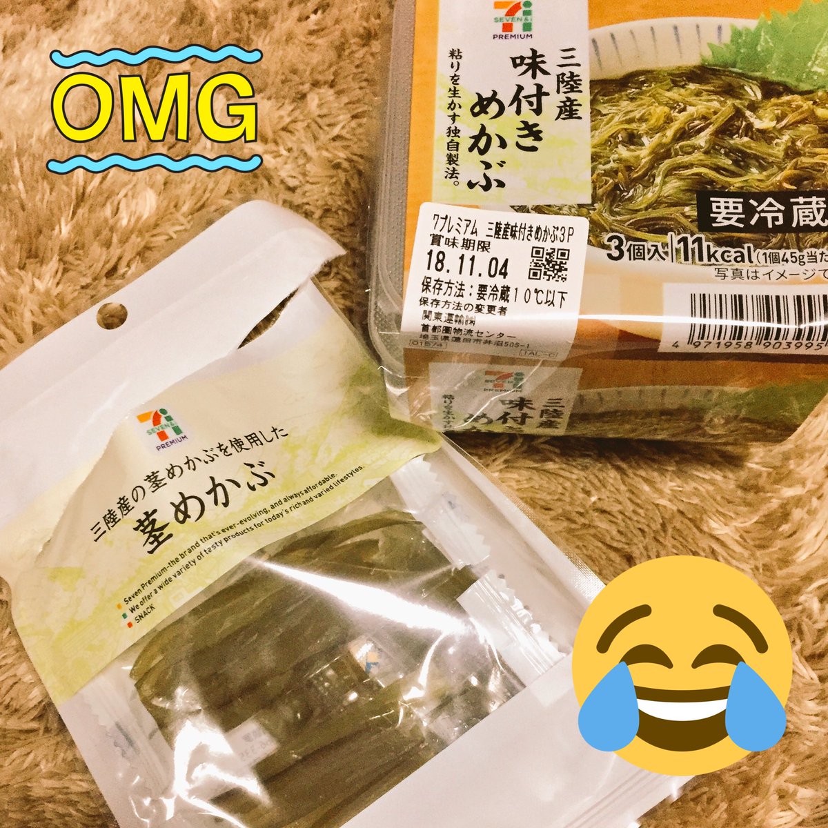 どこぞのエリカ En Twitter お腹すいたので 明日のために買ってきた茎めかぶを食べようととおもむろにコンビニ袋に手をつっこんだら 味付きめかぶも買ってた 何というめかぶマニア笑 どこぞのエリカ En Twitter お腹すいたので 明日のために買ってきた茎めかぶを食べようととおもむろにコンビニ袋に手をつっこんだら 味付きめかぶも買ってた 何というめかぶマニア笑