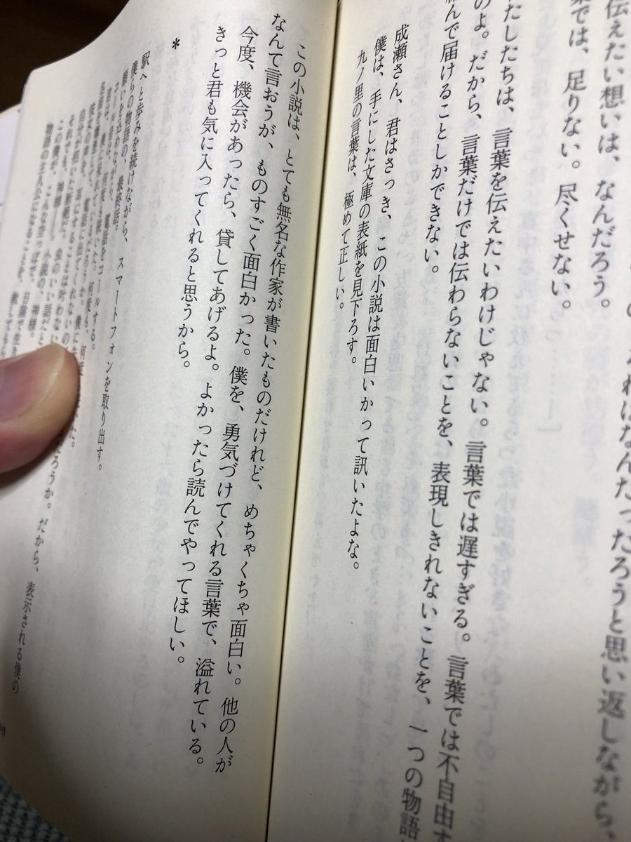 小説の神様 シリーズ名言集 Togetter