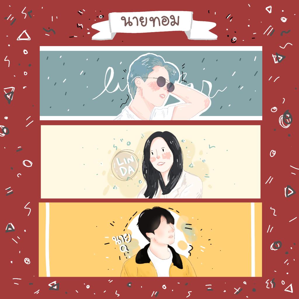 พี่ทอมเฮดเด๋อ lot.2 (2/4) tweet media