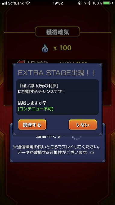 モンスト 刹那 15の獄 絶光 の獄 幻光 の出現条件とは 入手方法は モンスト攻略スタディ