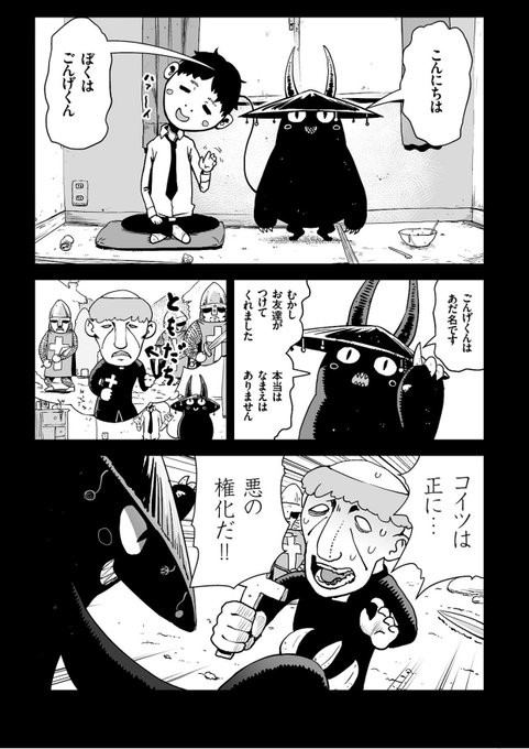 ごんげくんはグルメ漫画だよ!
これまでのお話はこちらからー⤵︎⤵︎⤵︎

https://t.co/ixisKuuSZq 