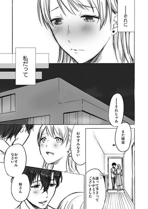 ゆと Yuto1102 さんの漫画 19作目 ツイコミ 仮 ゆと Yuto1102 さんの漫画 19作目 ツイコミ 仮