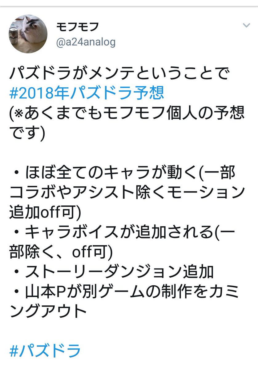 モフモフ キャラが色々動く クロノマギア ボイス実装 までパズドラの未来予想はできてたから 後はストーリーモードと全 キャラが動く でコンプリートなのです パズドラ モフモフ キャラが色々動く クロノマギア ボイス実装 までパズドラの未来予想はできてたから 後はストーリーモードと全 キャラが動く でコンプリートなのです パズドラ