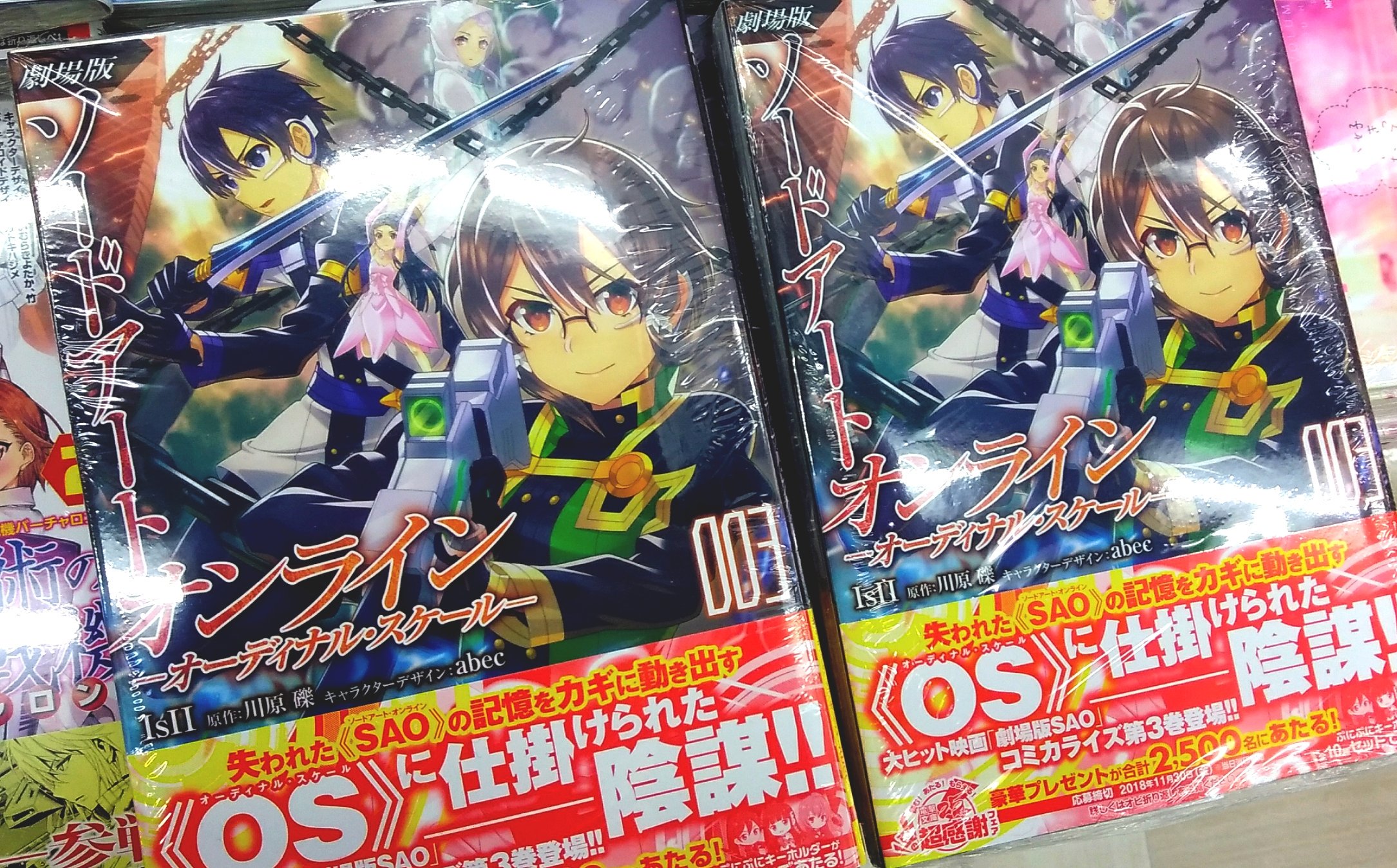 2106bpm つとむびーぴーえむ フカ次郎ちゃんがダインのセリフだけじゃなくてビジュアルでも登場してた ソードアートオンライン ソードアートオンラインオーディナルスケール 劇場版sao T Co 9writyzhvq Twitter