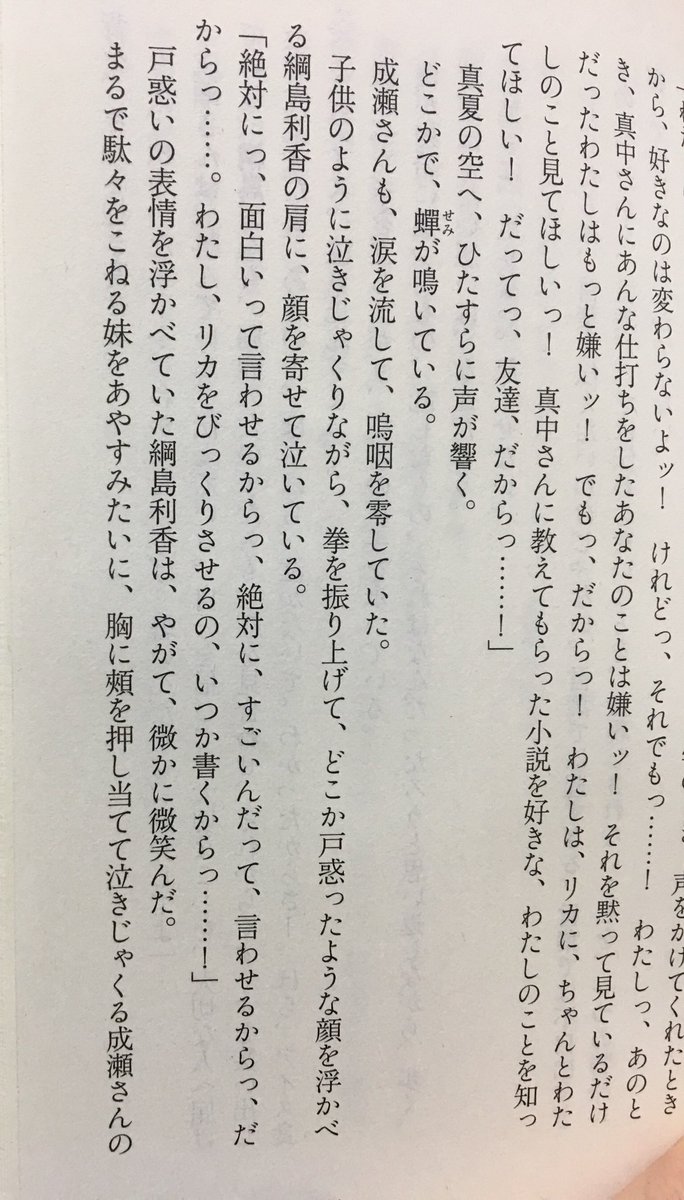小説の神様 シリーズ名言集 2ページ目 Togetter