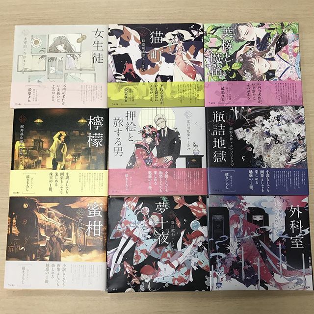 立東舎 Pa Twitter 絵本としても小説としても楽しめる人気シリーズ 乙女の本棚 現在のラインナップはこんな感じです 夢十夜 と 外科室 は12月発売 立東舎 Pa Twitter 絵本としても小説としても楽しめる人気シリーズ 乙女の本棚 現在のラインナップはこんな感じです 夢十夜 と 外科室 は12月発売
