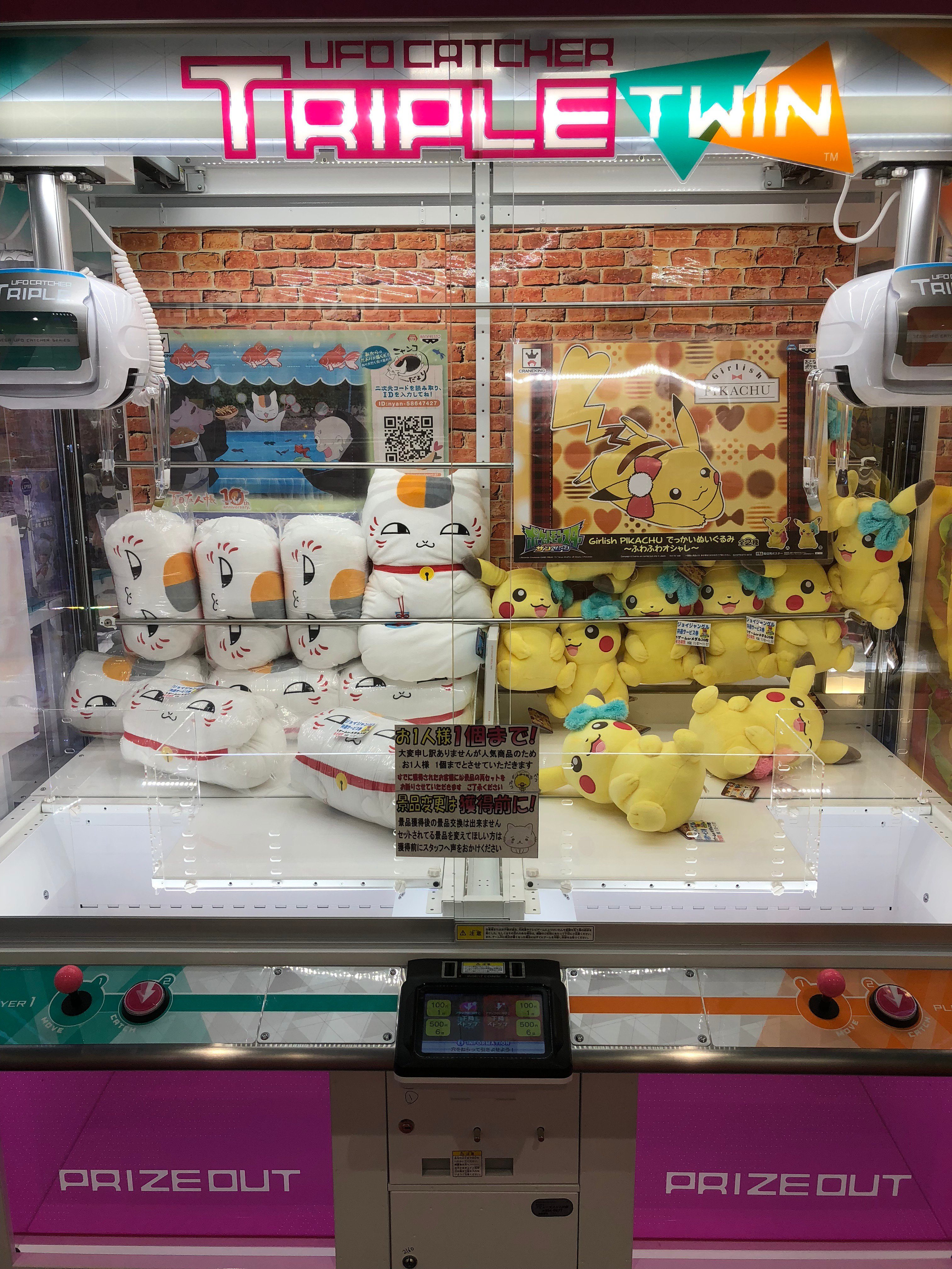 ジョイジャングル石垣 ジョイジャングル石垣店からのお知らせ 10月日より新しいufoｷｬｯﾁｬｰ Ufoﾄﾘﾌﾟﾙﾂｲﾝ ｸﾚﾜｲﾄﾞ が仲間入り ﾄﾘﾌﾟﾙﾂｲﾝではﾎﾟｹﾓﾝ ﾆｬﾝｺ先生のぬいぐるみ ｸﾚﾅﾜｲﾄﾞではﾄﾞﾅﾙﾄﾞﾀﾞｯｸ 顔ｺﾞﾘﾗｱﾙﾊﾟｶのぬいぐるみを展開中 この機会にget