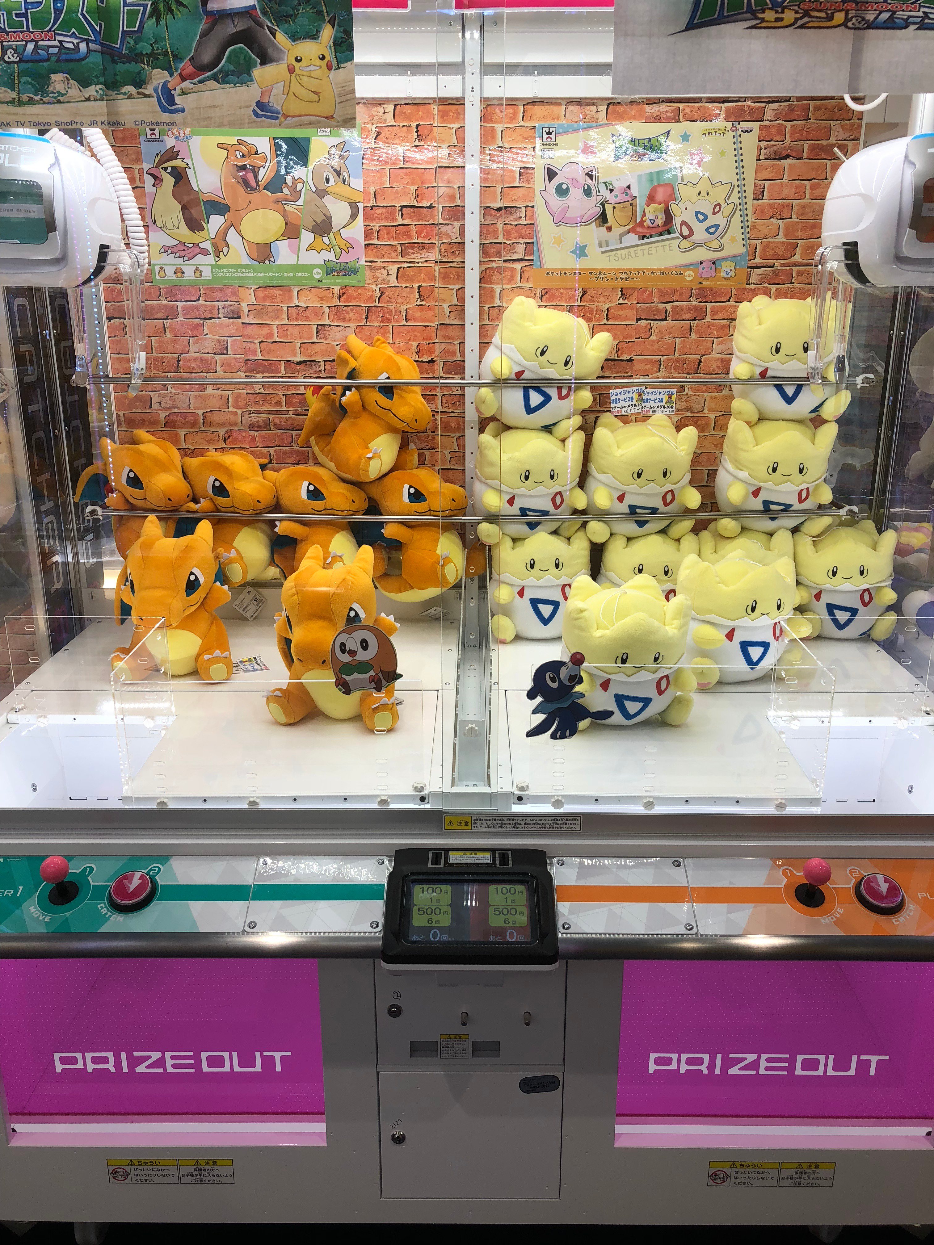 ジョイジャングル石垣 ジョイジャングル石垣店からのお知らせ 10月日より新しいufoｷｬｯﾁｬｰ Ufoﾄﾘﾌﾟﾙﾂｲﾝ ｸﾚﾜｲﾄﾞ が仲間入り ﾄﾘﾌﾟﾙﾂｲﾝではﾎﾟｹﾓﾝ ﾆｬﾝｺ先生のぬいぐるみ ｸﾚﾅﾜｲﾄﾞではﾄﾞﾅﾙﾄﾞﾀﾞｯｸ 顔ｺﾞﾘﾗｱﾙﾊﾟｶのぬいぐるみを展開中 この機会にget