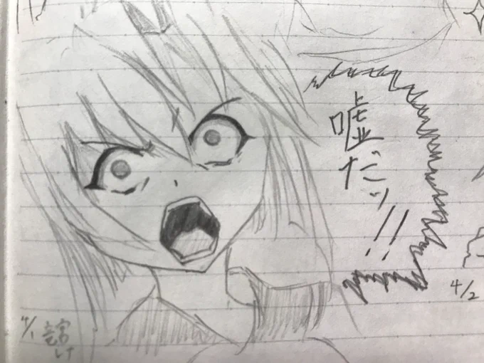 昔のノート見てたら懐かしの模写が出てきた 