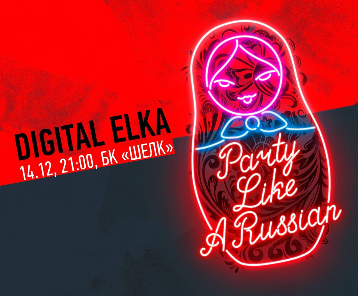 Digital Ёлка tweet media