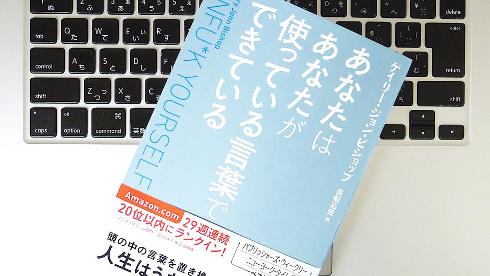 info_bschool's tweet photo. ｢心のなかの自滅的な声｣が止まらない人のために書かれた本。

人生はセルフトーク次第。

人生の質を上げたいなら、「アサーティブ（主張型）なセルフトーク」を心がけよう｜ライフハッカー［日本版］ https://t.co/h0wl5C78Tb @lifehackerjapanさんから

#仕事術
#コミュニケーション
#セルフトーク https://t.co/1U49AVJ9BL