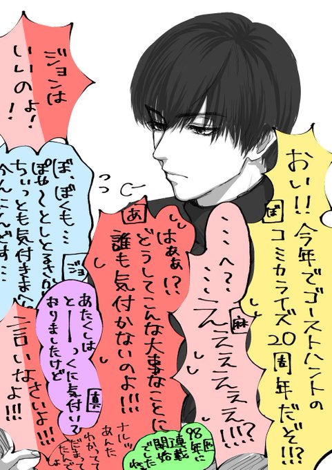 ゴーストハントのtwitterイラスト検索結果