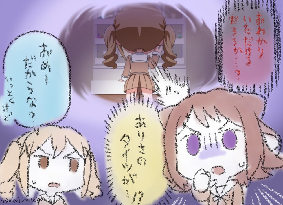 宮嶋星矢 ミヤジ Auf Twitter バンドリ Tv 本日tokyo Mxで23 00 放送です ガルパ ピコ17話もよろしくお願いします 16話もyoutubeで配信中https T Co Ftzbnuupgg 画像は前回のおまけ すいませんでした バンドリ ガルパ ガルパピコ T Co Opxmb5cajr