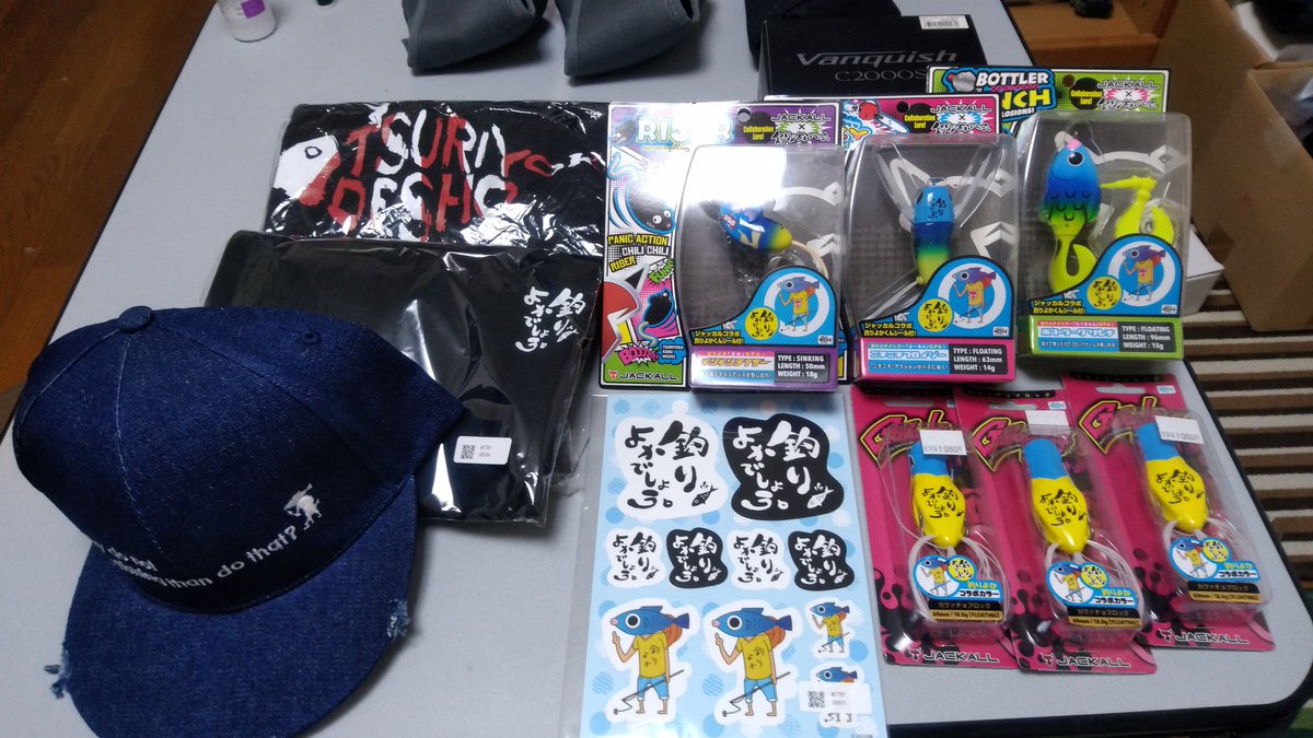ヤスユキ 注文していた 釣りよかグッズが さっき届きました 釣りよか最高 釣りよかグッズ キャップの釣りよかくんがお洒落 釣りよかグッズが増えていく