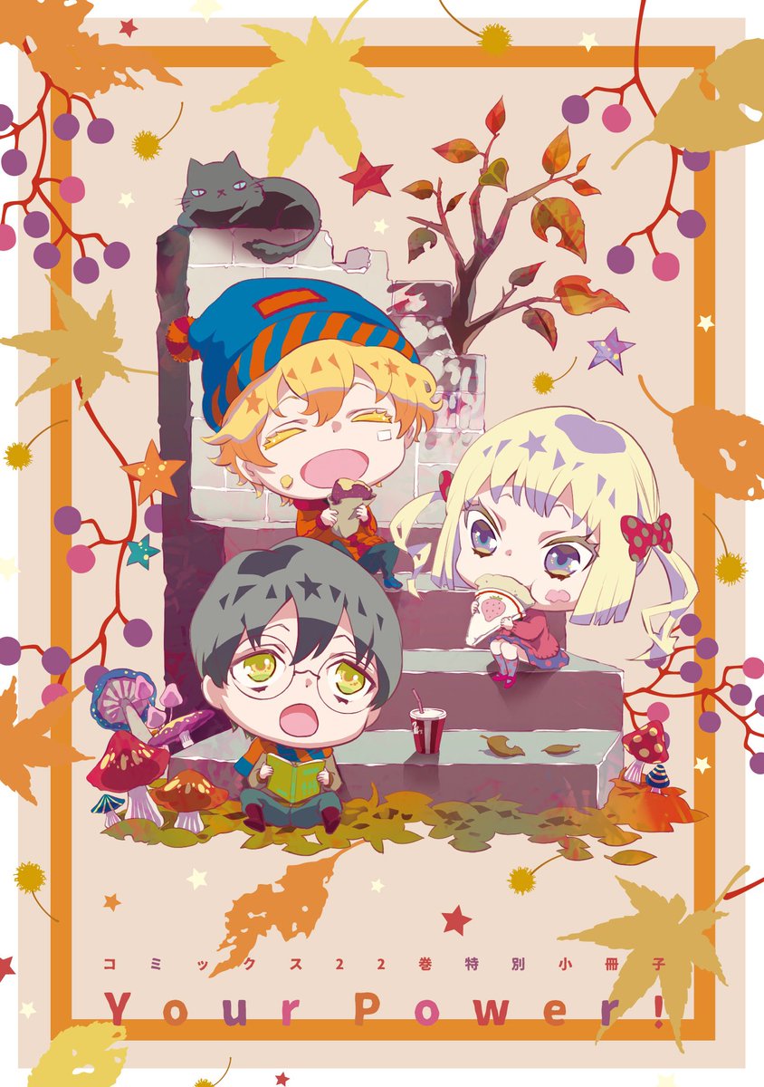 ゼロサム編集部 本日より カーニヴァル22巻 が発売です 通常版 特装版の表紙は 朔のパレード衣装 特装版の小冊子は 輪メンバーの運動会 いたずらエピソード 秋にぴったりの漫画が収録です ぜひ書店にてチェックしてみてください