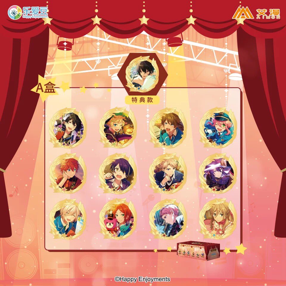 あんスタ 中国限定 金属ブローチバッジ 発売時期:2018年12月(延期可能