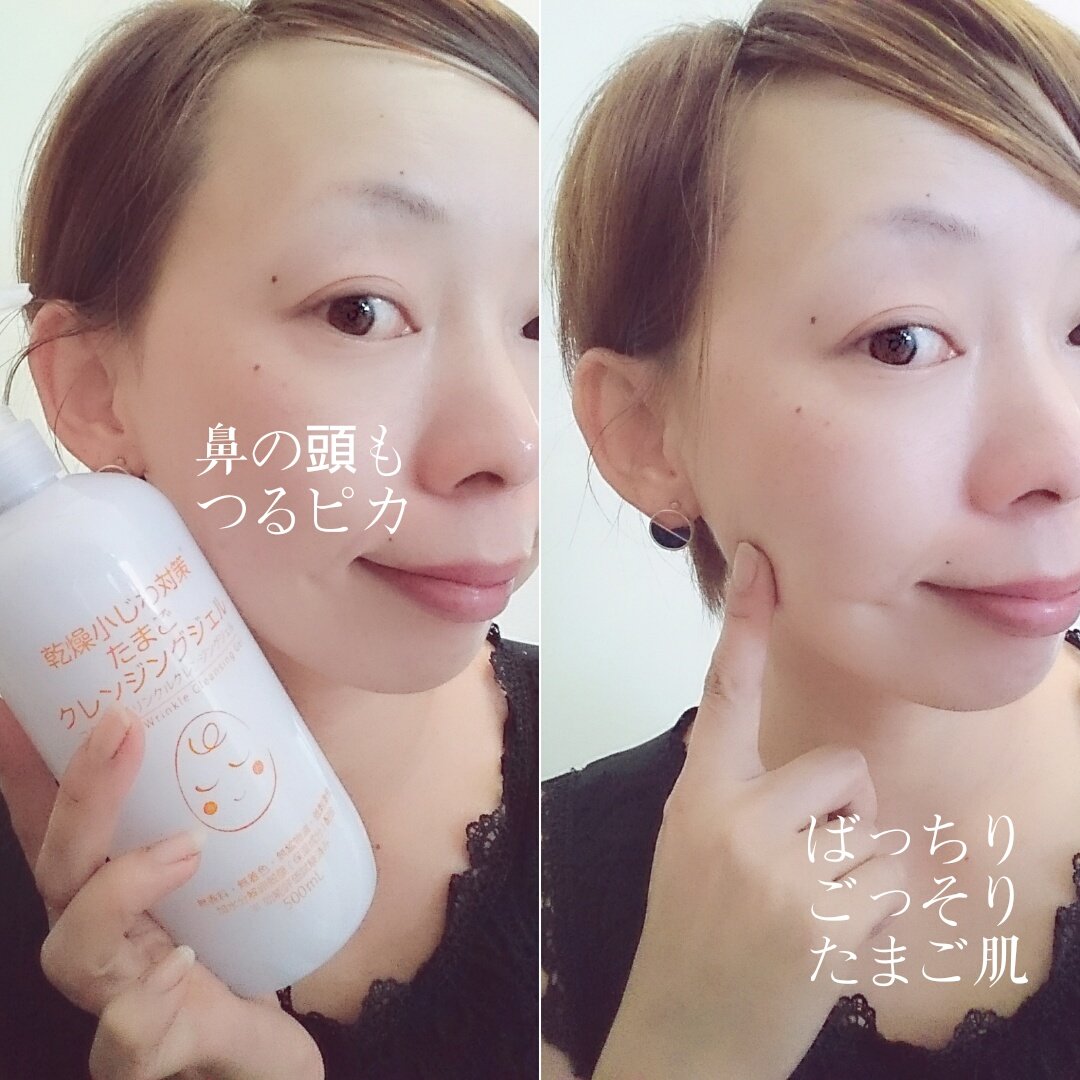 ଘ ଓseikoଘ ଓ Pa Twitter ココエッグ リンクルクレンジングジェル 話題になること間違いなし たまごクレンジング 9 10に発売されたばかりなの 詳しいレポートは T Co Rpkld5cryl たまご肌 完成です ぴかぴかに小じわ飛ばす勢いの クレンジングジェル