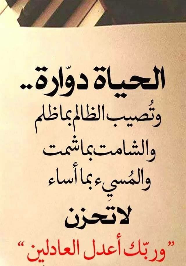 ميزان العدل.....