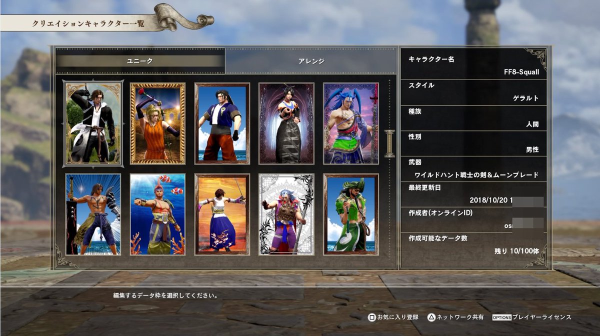 ソウルキャリバー6 クリエイトキャラまとめ 59ページ目 Togetter ソウルキャリバー6 クリエイトキャラまとめ 59ページ目 Togetter