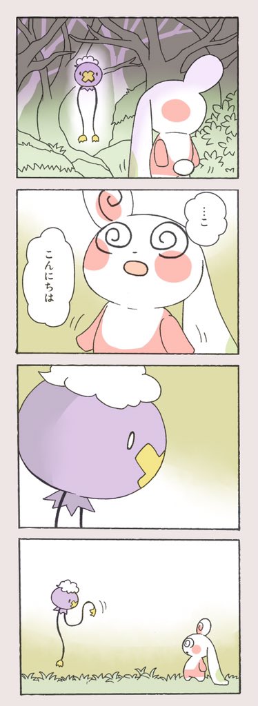 フワンテ 怖い