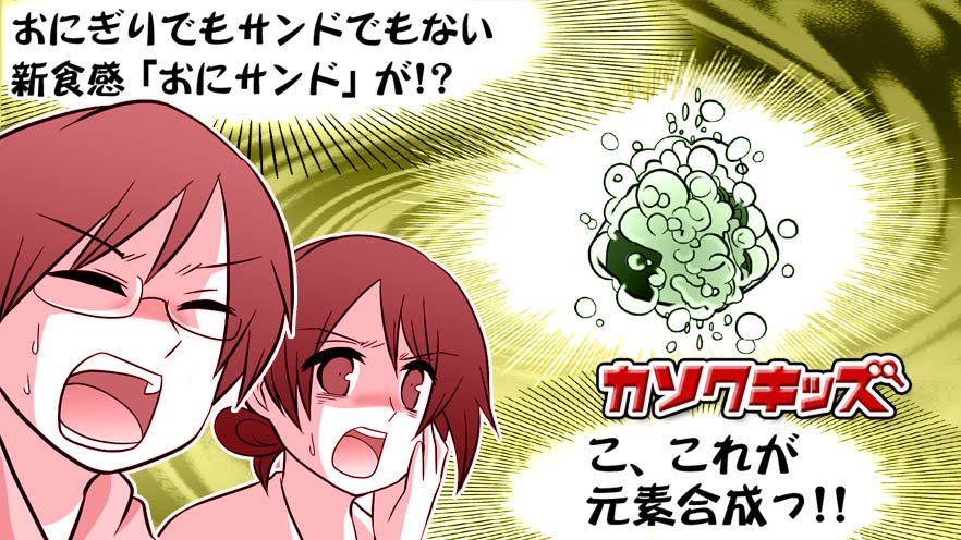 掲載記事350件を突破しました。あとサイトを「https」にしました。広告・広報漫画の営業&企画ノウハウ、科学ギャグ漫画の裏話、ヒーロー小説連載など、バラエティに富んだラインナップですよ〜(笑)

広告漫画家のつぶやき/広告&広告漫画プロデューサー:うるの拓也公式BLOG https://t.co/eXeFJurreU 