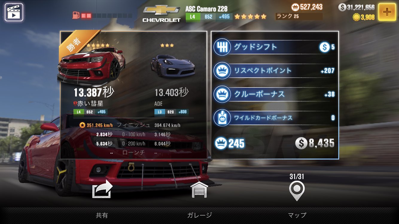 赤い彗星 Csr2 S6 3つでクリア プレステクリアタイム Csr2