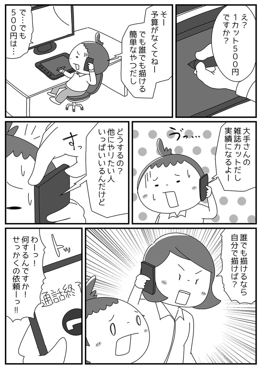 O Xrhsths 深蔵 ふかぞう 漫画とイラスト Sto Twitter フリーランス警察 あくまでフィクションです 第３回くらツイ漫画賞 フリーランス