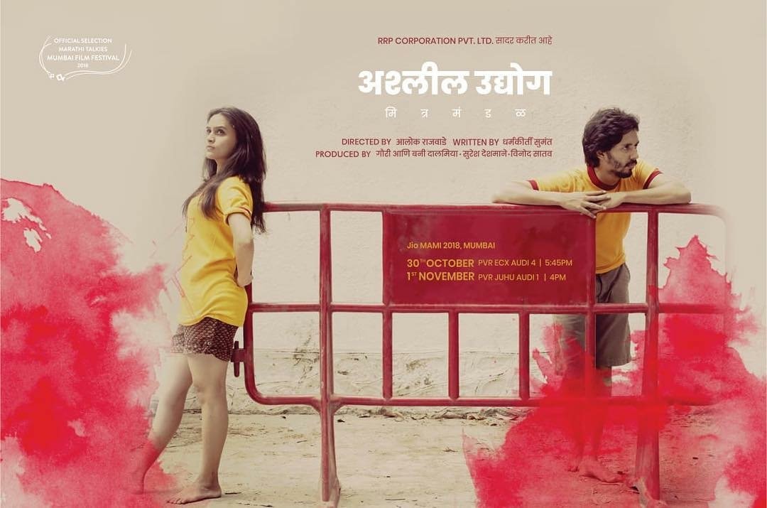 TeamSaiholics's tweet photo. Our dearest @SaieTamhankar 's movie, #AshleelUdyogMitramandal will be screened at MAMI on 30th october and 1st november!
Mumbaikars,do not miss this one!! https://t.co/GZ3csKMxFl