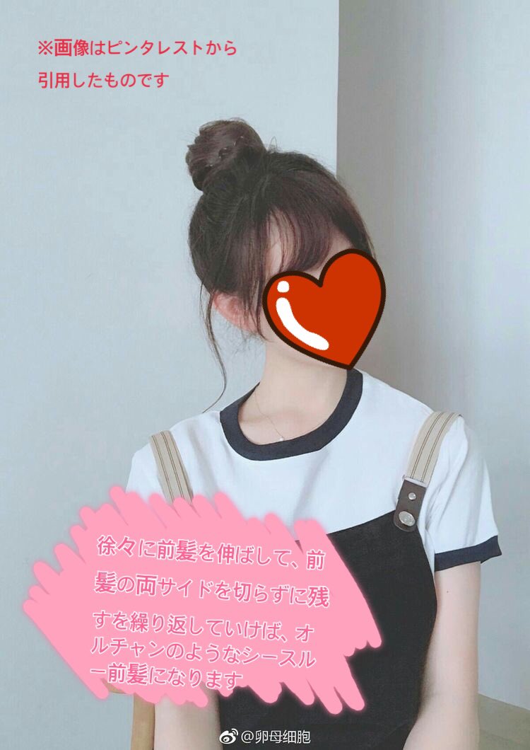 エノ Auf Twitter 私が前髪を薄くした方法です 前髪を梳くのには抵抗があるけど前髪を薄くしたいor前髪が厚くて悩んでる方は絶対前髪を軽くすると垢抜けて見えるのでやってみてください