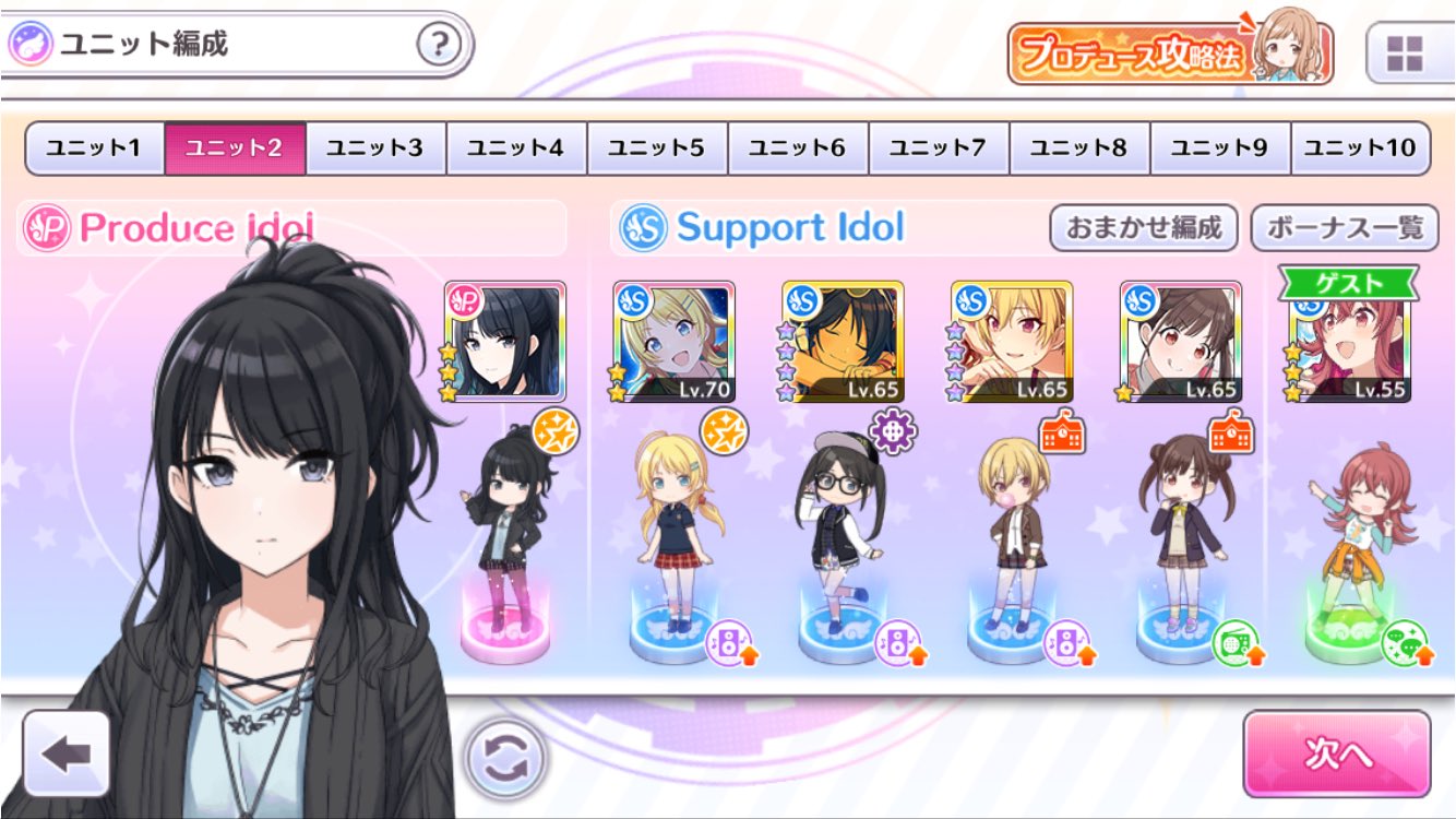シャニマス解説等作ったもの Twitter