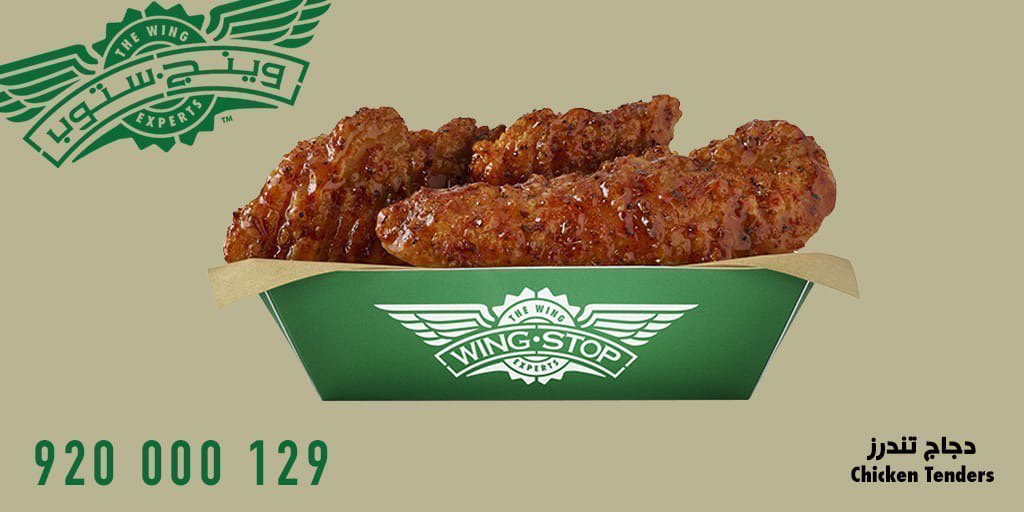 wingstopksa's tweet photo. دجاج تندرز من ⁧#وينج_ستوب⁩ 😍
لمعرفة أقرب فرع أو الطلب أون لاين
 أندرويد:  ⁦https://t.co/VuBZGtZNSv⁩ 
أيفون:  ⁦https://t.co/NzaLsAVI7o⁩ 
الرقم الموحد: 920000129 https://t.co/5B9JzyvPul