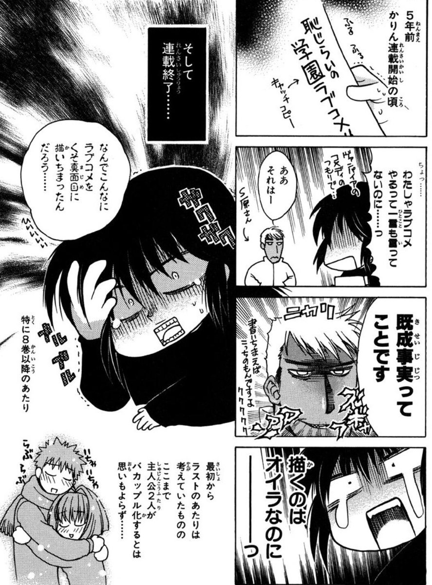 影崎由那 お仕事募集中です かりん連載開始時のすったもんだがありまして エエ 15年前なの