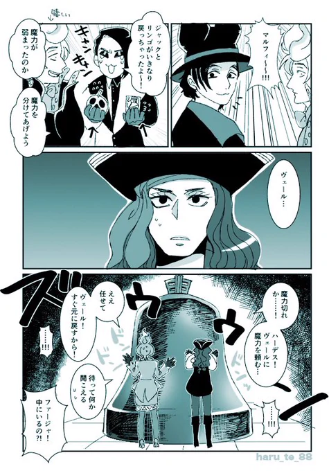 メンズは魔力切れしても今より小さくなるだけだから良いけど🔔ちゃん魔力切れ起こしたら一大事だろうなって 