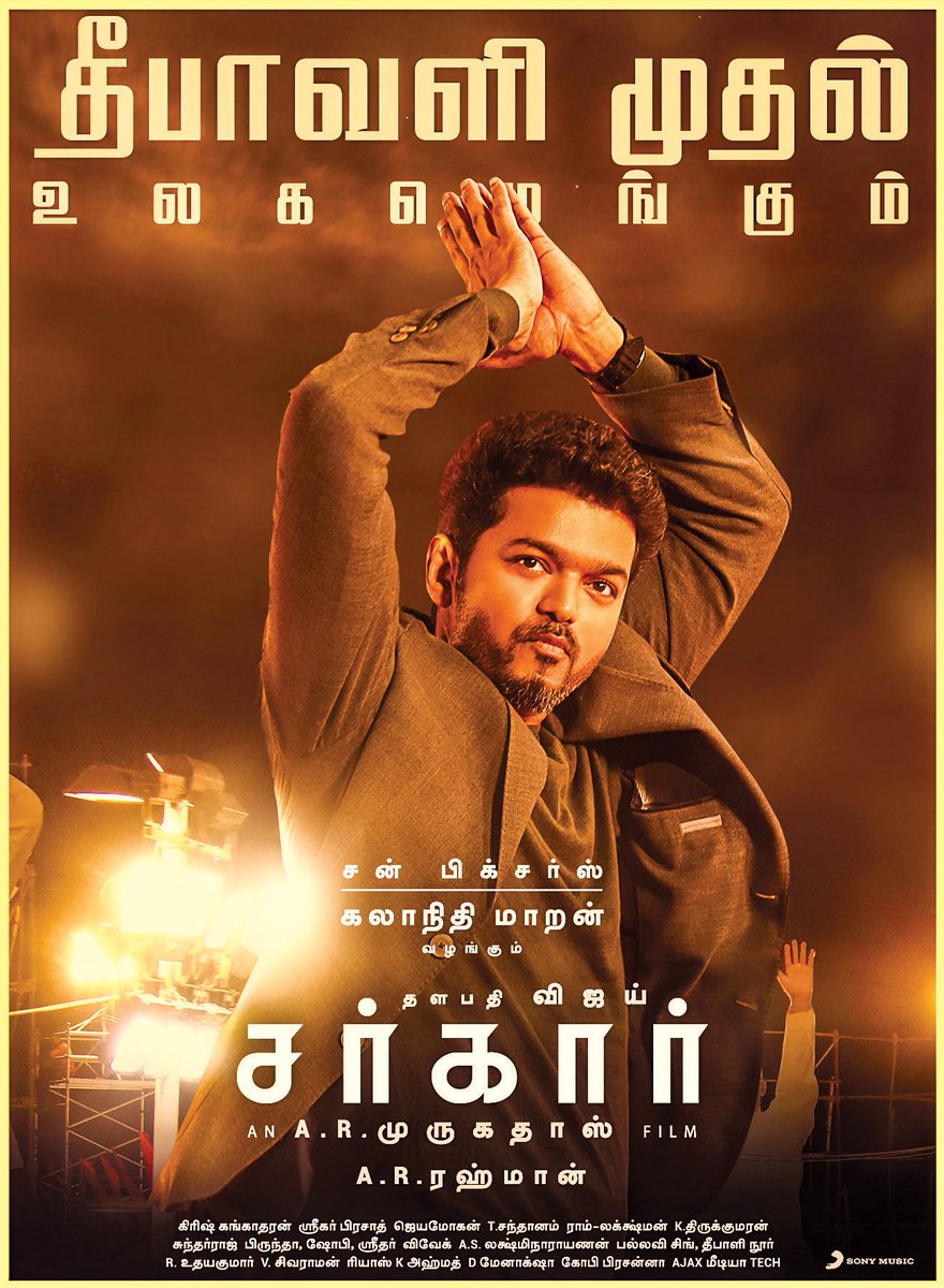 iamKokulan's tweet photo. Finally it’s Offical, #ThalapathyVijay’s #SarkarFromNov6th on #DeepavaliDay.
#Thalapathy @actorvijay @ARMurugadoss @arrahman @KeerthyOfficial @varusarath @SonyMusicSouth @sunpictures
@iYogiBabu @Lyricist_Vivek https://t.co/yXW2a4U5OH