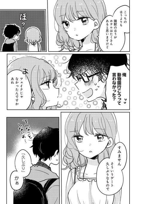 目黒さんは初めてじゃない を含むマンガ一覧 古い順 ツイコミ 仮