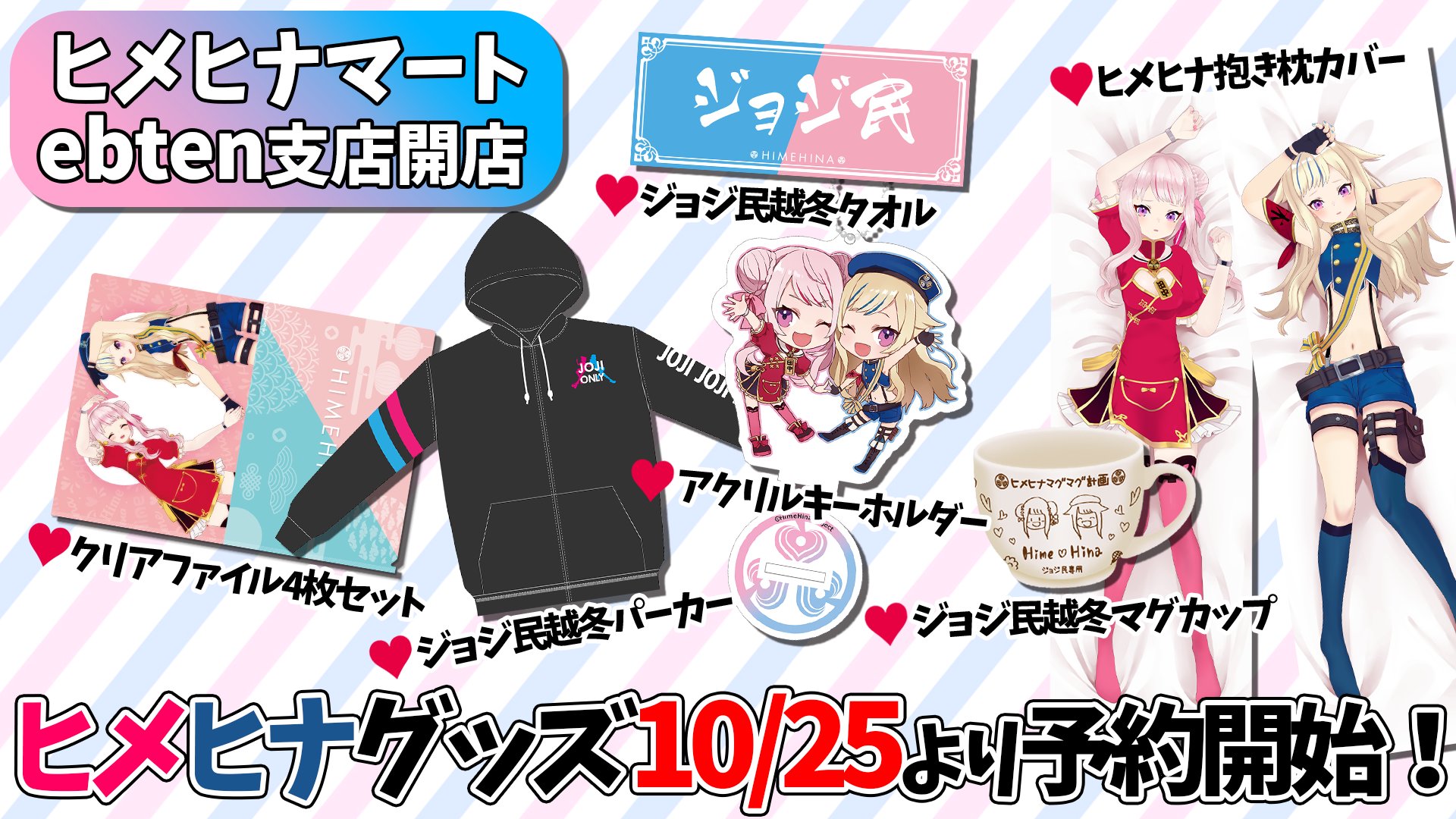 ヒメヒナ ジョジ民越冬パーカー 7/13 23:59まで・約5%off