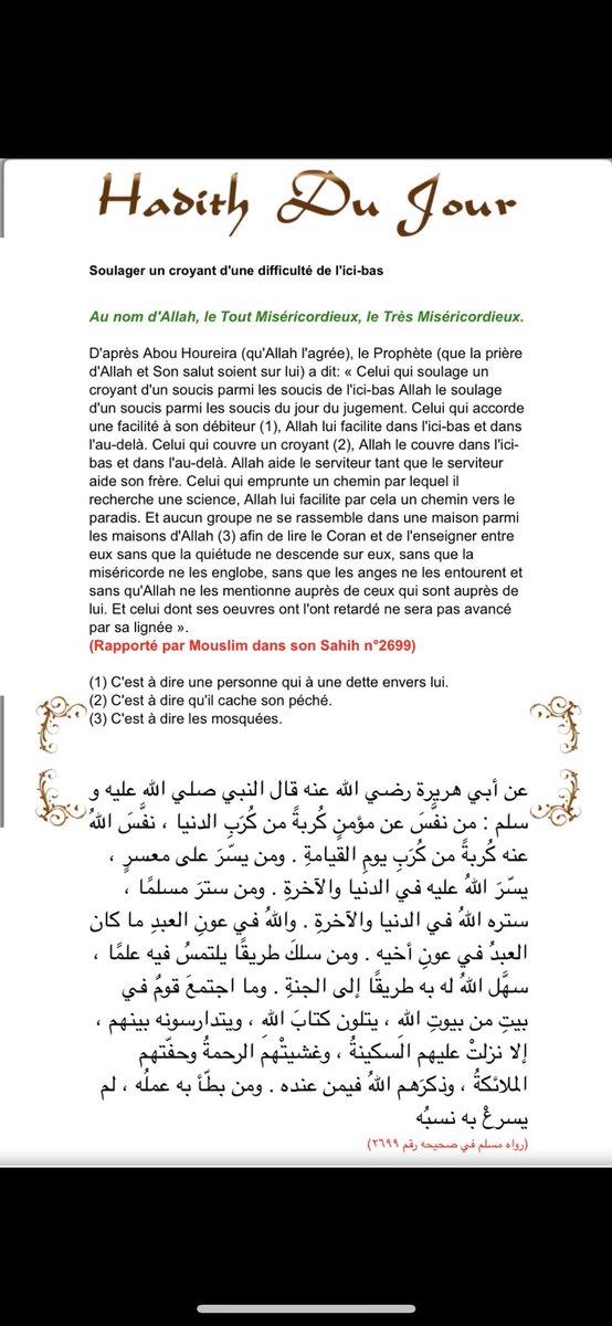 Crevette92 On Twitter Aleykoum Salam Ma Soeur Amine Barak Allah Oufik Pour Te Repondre Se Sont Des Hadiths Tellement Connu Qu Il Ne M As Pas Semble Necessaire De Mettre Le Hadith En Entier