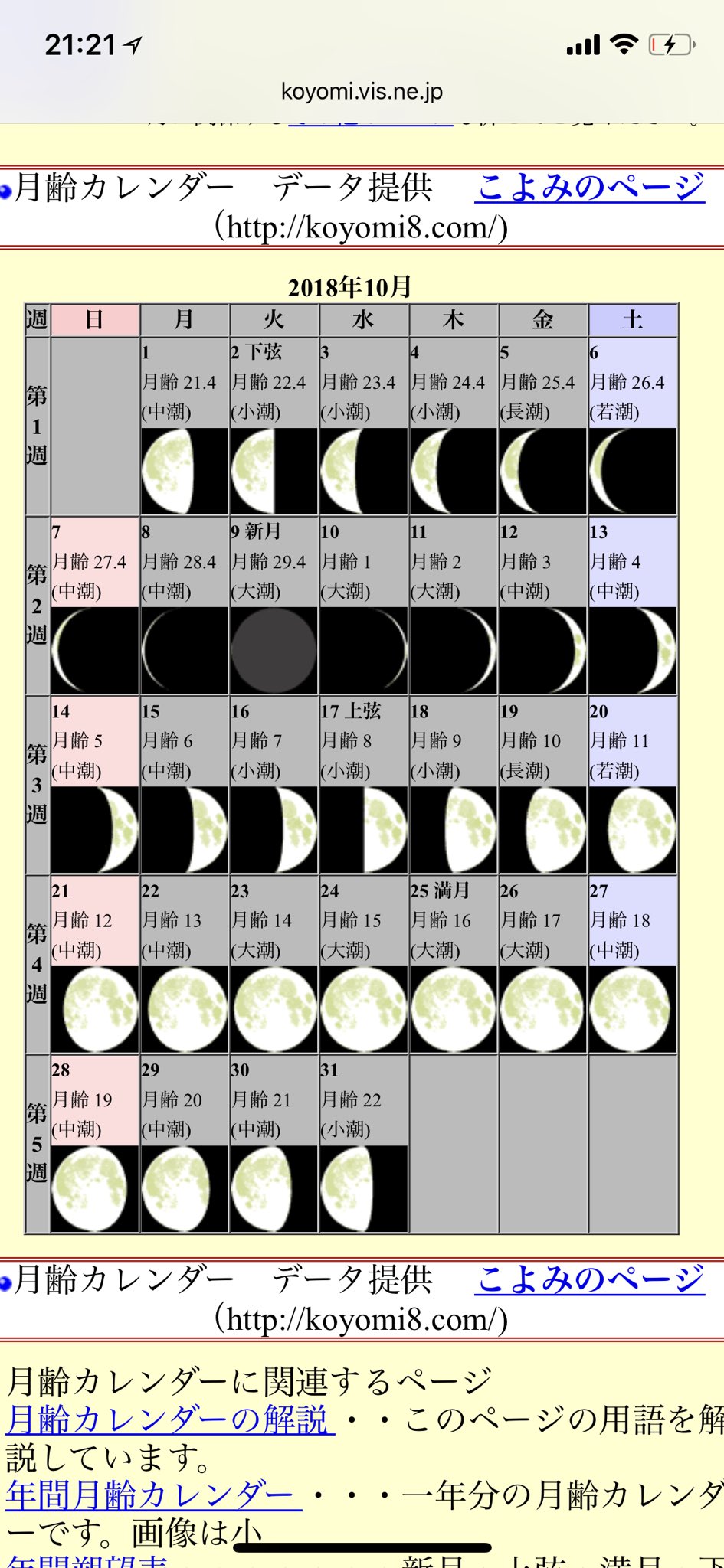 はおᴾᴿᴼᴼᶠ 昨日夜に車運転しながらmono聴いてて 月が綺麗だなと思ってたら0時にmoonchildのmvでしょ まさかと思って月齢調べてみたら 昨日月齢 15今日月齢16で満月 すごい 絶対これに合わせてきたんだ T Co roi Twitter はおᴾᴿᴼᴼᶠ 昨日夜に車運転しながらmono聴いてて 月が綺麗だなと思ってたら0時にmoonchildのmvでしょ まさかと思って月齢調べてみたら 昨日月齢 15今日月齢16で満月 すごい 絶対これに合わせてきたんだ T Co roi Twitter